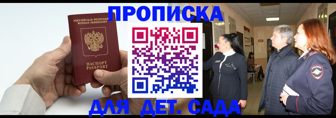 временная регистрация собственник в Аше