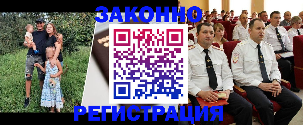 временная регистрация адрес в Аше